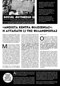 social_antimedia_3 (2)